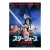 Return of the Jedi 1983 (Japan) For Sale