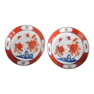 Japanese Imari Red Blue Gold Porcelain Butterfly & Flower 7 1/2" Bowl Plate Pair For Sale