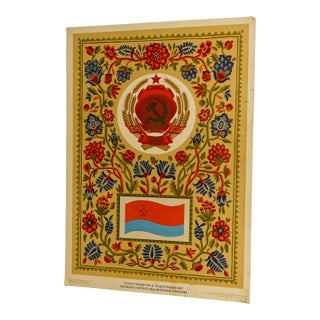 1967 Ukraine U S S R the Soviet Union Propaganda Poster For Sale