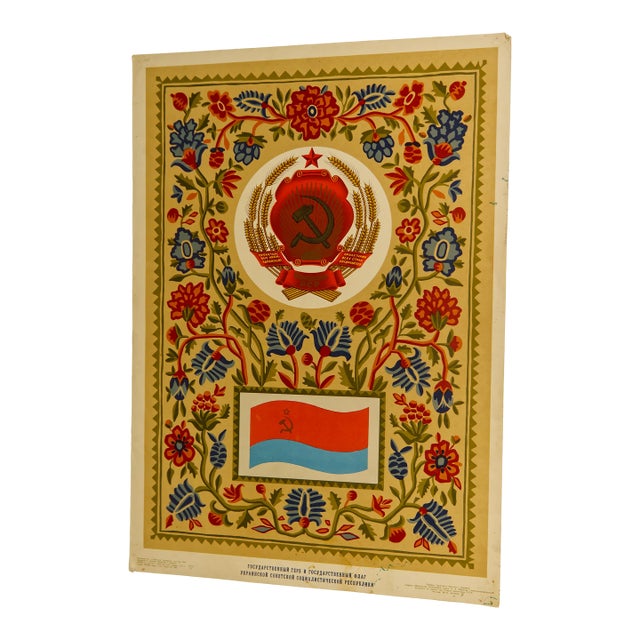 1967 Ukraine U S S R the Soviet Union Propaganda Poster For Sale