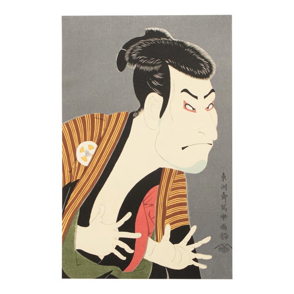 1964 After Sharaku 