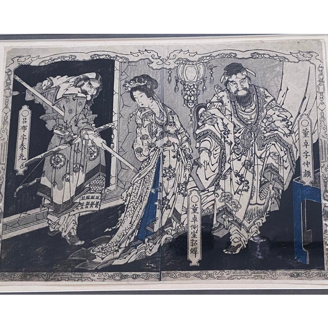 19th Century Japanese Woodblock Print. For Sale - Image 4 of 6