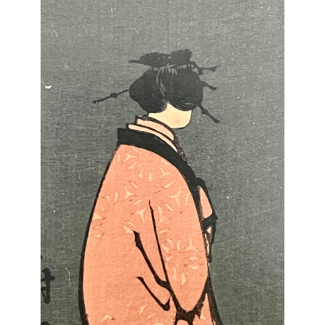 1940s Walking Home Under the Light of the Lantern, Ukiyo-E Woodblock Print From the 53 Stations of the Tokaido by U. Hiroshige For Sale - Image 5 of 7