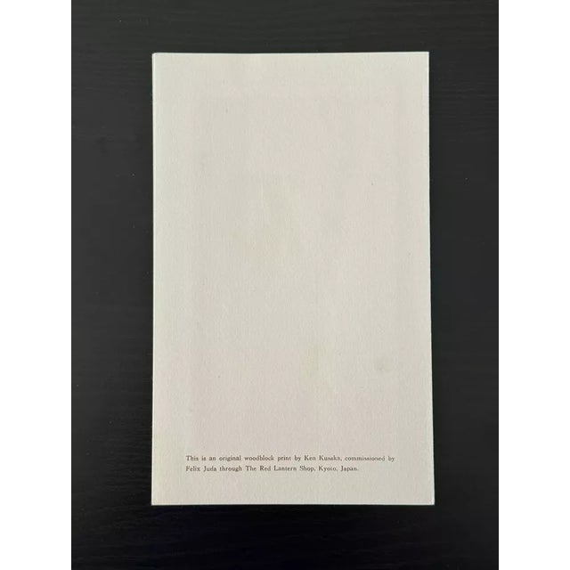 1971 Modernist Japanese Woodblock Print "Work 21" by Kenji Kusaka b.1936 40/200 For Sale In Los Angeles - Image 6 of 6