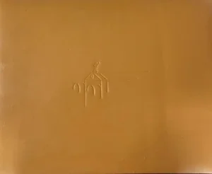 "The Spirit: Celebrating 75 Years of the Rolls-Royce Motor Car" Book 1979