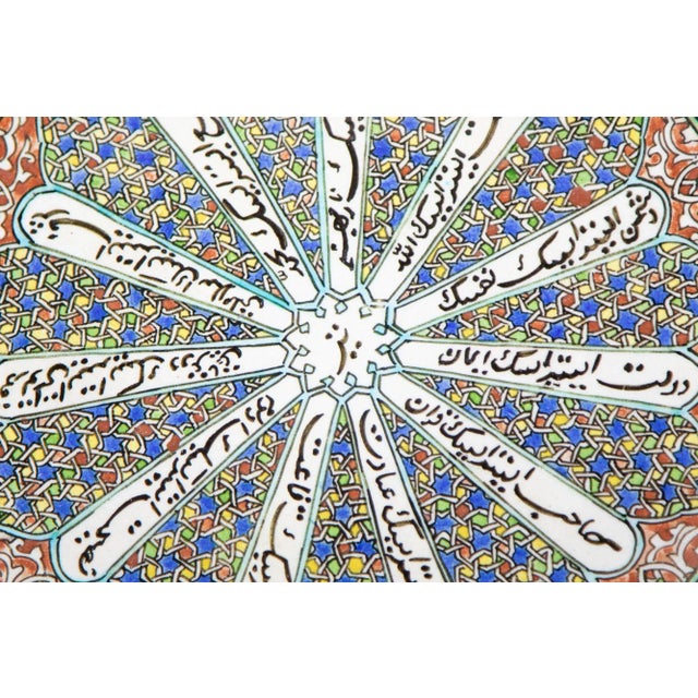 Mid 20th Century Kutahya Hand Painted Islamic Turkish Decorative Plate 1950's For Sale - Image 5 of 13