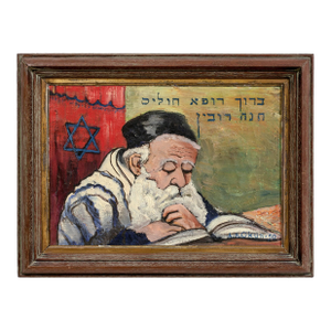 Unknown, Jewish Folk Art Painting "Blessed Is the Healer of the Sick" Rabbi at Prayer