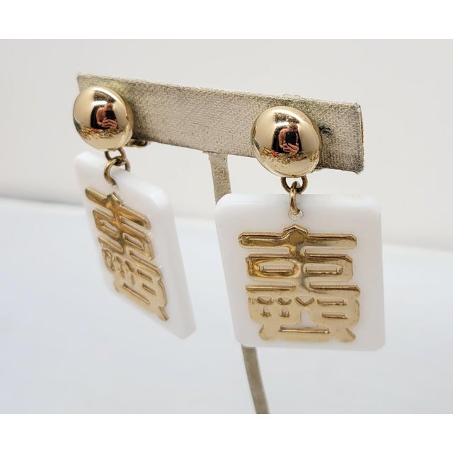 Mid-Century Modern Vintage 1970s Signed Napier Goldtone Asian Character White Resin Pendant Clip Earrings- 2 Pieces For Sale - Image 3 of 9