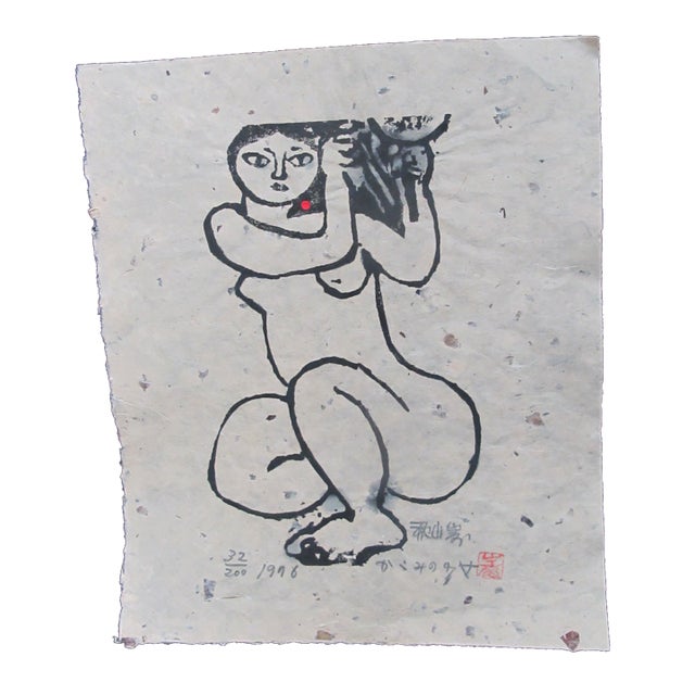 Iwao Akiyama Signed Limited Edition Japanese Woodcut Print Kazumi Kneeling Nude For Sale