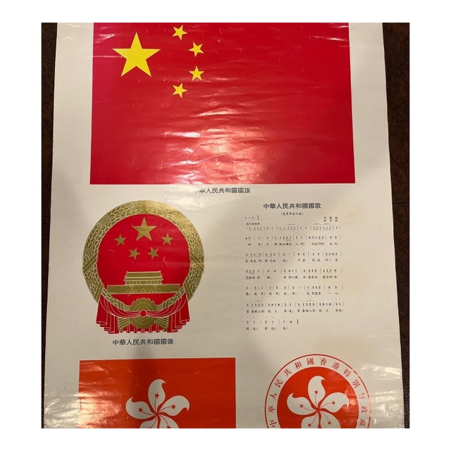 Vtg 1997 Hong Kong Handover Poster China National Anthem Flag Symbols 31x21 For Sale