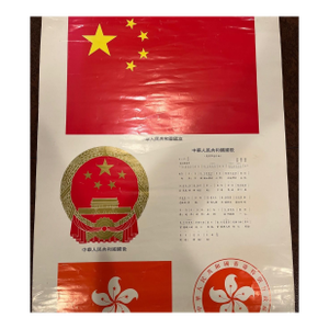 Vtg 1997 Hong Kong Handover Poster China National Anthem Flag Symbols 31x21