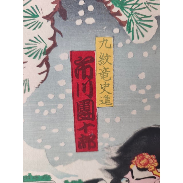 Paper 1893 Suikoden Hero Triptych | Rare Meiji Warrior Art | Museum Quality Japanese Woodblock For Sale - Image 7 of 10