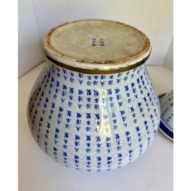 Vintage Chinese Porcelain Ginger Jar With Repeating Script and Brass Trim For Sale - Image 10 of 11
