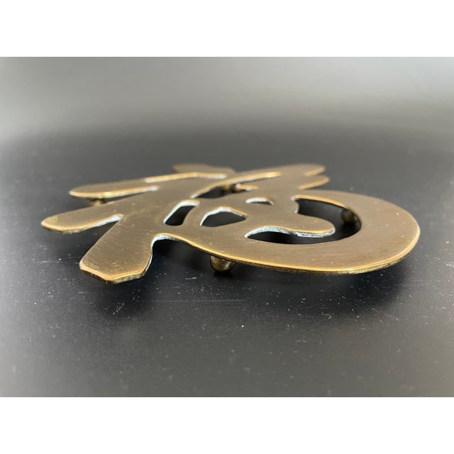 1980s Vintage Brass Wall Hanging Trivet of Chinese Good Fortune Symbol For Sale - Image 5 of 9