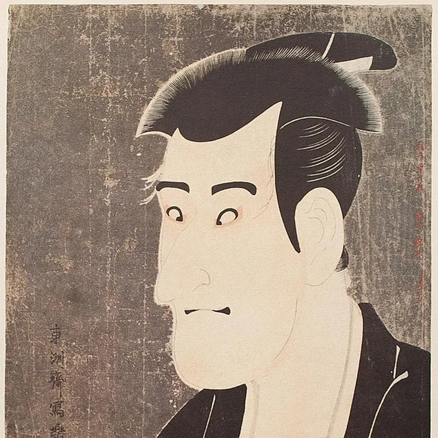 An excellent reproduction of Tōshūsai Sharaku woodblock print depicting The Kabuki Actor Ichikawa Komazo III as Shiga...