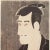 An excellent reproduction of Tōshūsai Sharaku woodblock print depicting The Kabuki Actor Ichikawa Komazo III as Shiga...