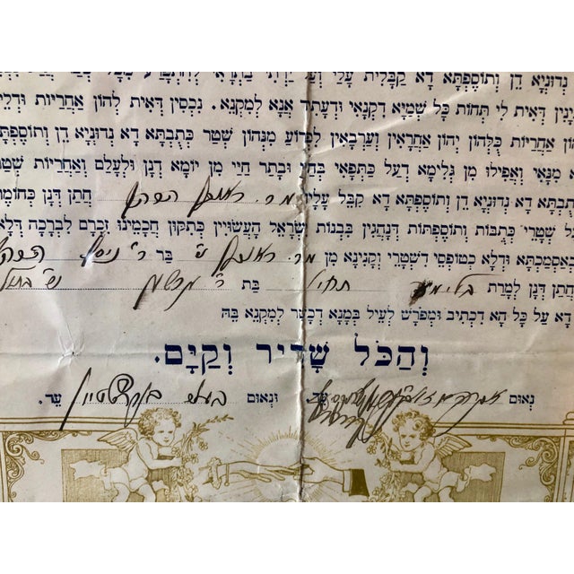 Leon Israel (Lola), Rare 1915 Early 20c Century Ketubah Hand Written Text NYC Hebrew Publishing co., 1915 For Sale In Miami - Image 6 of 11