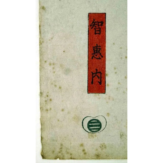 Black Utagawa Kunisada III, Theater Actor in Black Coat on Stage, Woodcut, 19th Century For Sale - Image 8 of 10