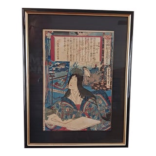 Kunichika Japanese Woodblock 1874 "Princess Akiko, Wife of Tokugawa Iestsuna For Sale