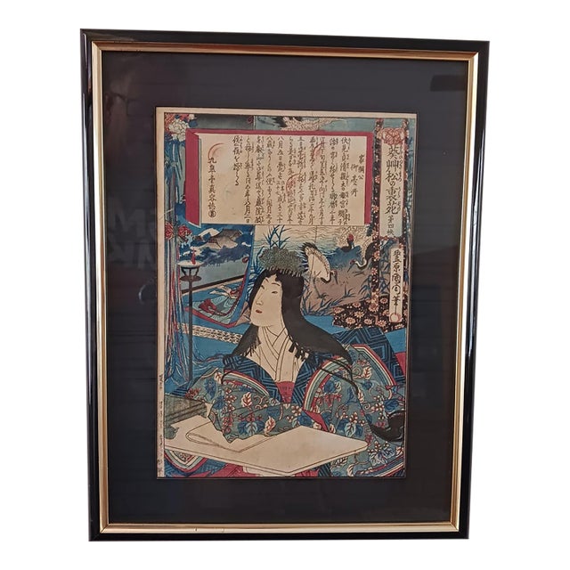 Kunichika Japanese Woodblock 1874 "Princess Akiko, Wife of Tokugawa Iestsuna For Sale