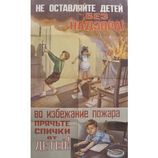 Vintage Russian Poster, Keep Away from Matches/Fire Safety, 1956 For Sale