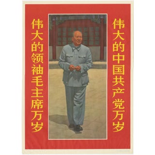Vintage Mao Zedong Posters, 1968, Set of 4 For Sale