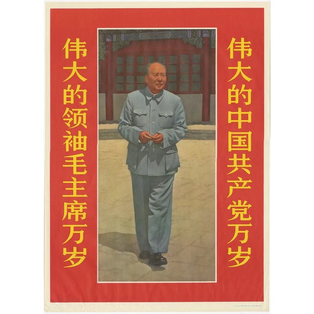 Vintage Mao Zedong Posters, 1968, Set of 4 For Sale
