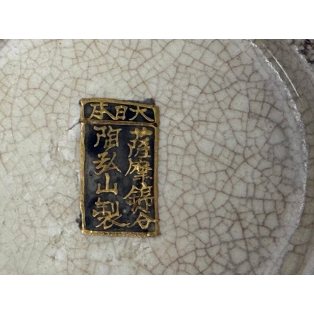 Vintage Asian Satusma Ceramic Handpainted Samurai Relief Dragon Motif Vase For Sale - Image 17 of 18