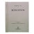 Works of Art From Houghton: From Collections of the Cholmondeley Family 1994 Christie's London For Sale