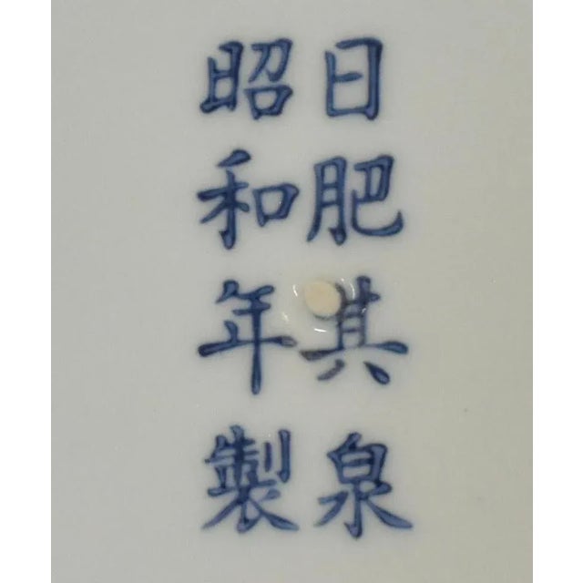 Japanese Mid-Century Japanese Imari Porcelain Charger For Sale - Image 3 of 6