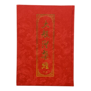 Late 20th Century Chinese Buddhist Mahaparinirvana Sutra Illustrated Calligraphy Book 11" For Sale