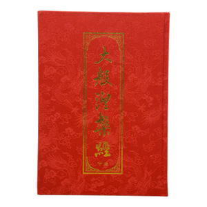 Late 20th Century Chinese Buddhist Mahaparinirvana Sutra Illustrated Calligraphy Book 11"