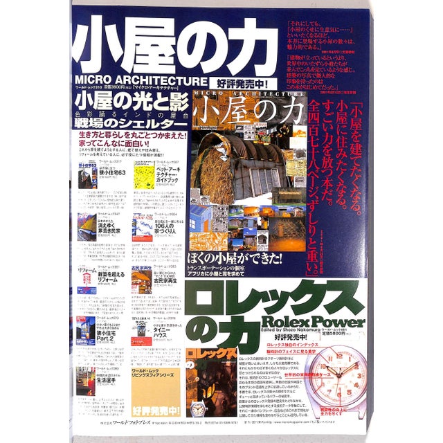 "Sign Power" 2003 Semba, Kiyoko [Editor] For Sale In New York - Image 6 of 12