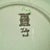 Copeland Spode Fernleigh Pattern Floral Plates, Set of Six For Sale - Image 15 of 15