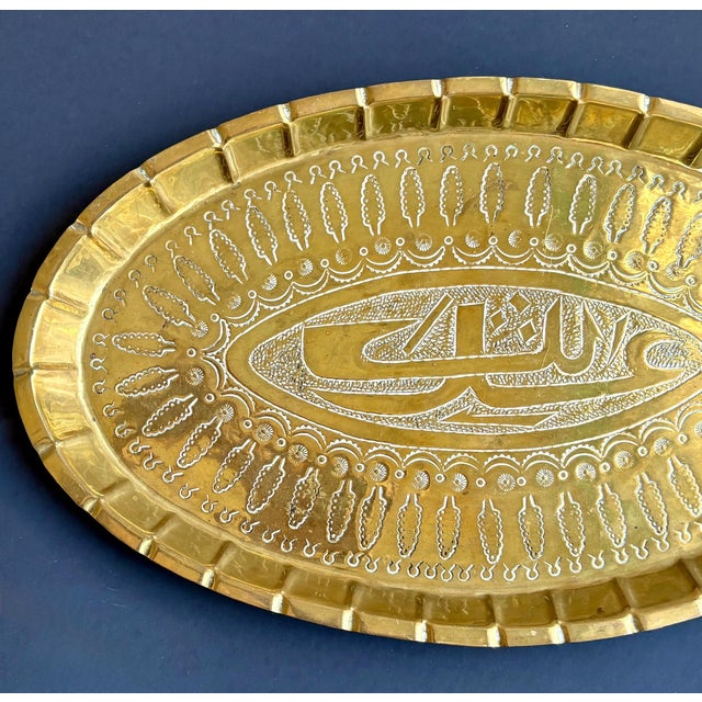 Islamic Vintage Islamic Calligraphy Brass Tray – Hand Engraved Oval Wall Plaque, Middle Eastern Decor, 13” For Sale - Image 3 of 9