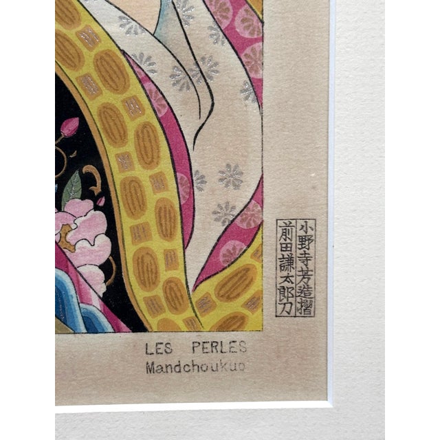 Framed Japanese Woodblock Print Les Perles by Paul Jacoulet For Sale - Image 15 of 16