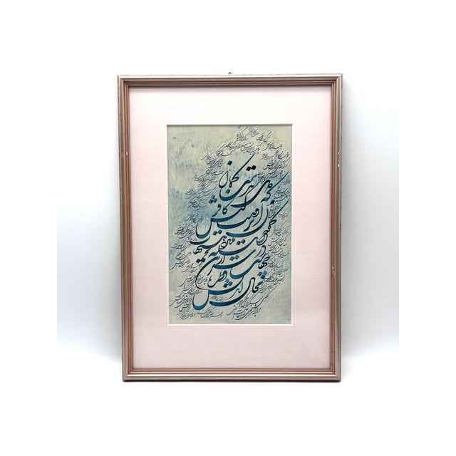 Ali Bakhtiari, Siah-Mashq Calligraphy in Prussian Blue, 1989, Ink on Handmade Ebru Marbled Paper For Sale - Image 17 of 17
