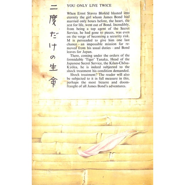1960s "You Only Live Twice" 1964 Fleming, Ian For Sale - Image 5 of 7