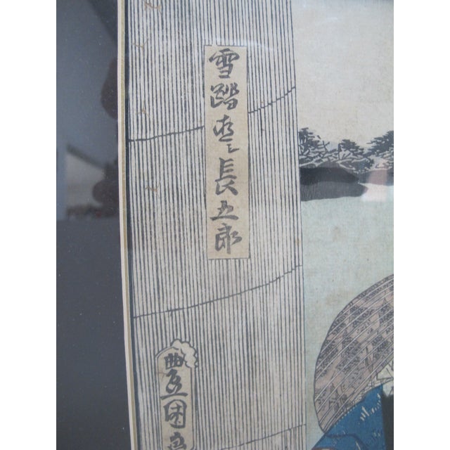 Utagawa Toyokuni Kunisada Japanese Kabuki Actors Woodblock Triptych Framed For Sale - Image 12 of 17