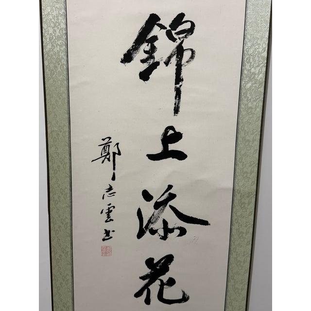 This vintage Chinese handwritten calligraphy hanging scroll was created in the 1990s, unique oriental wall decor. Scroll...