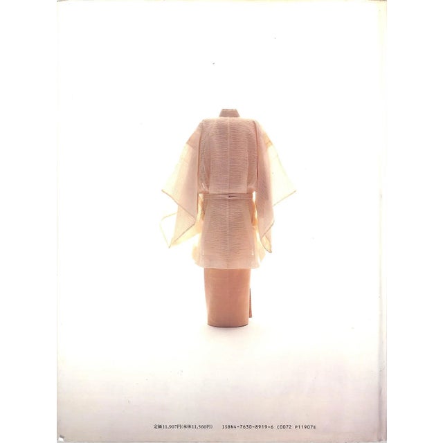 Traditional "My Costumes Photographs by Shozo Nakamura" 1989 Wada, Emi For Sale - Image 3 of 14