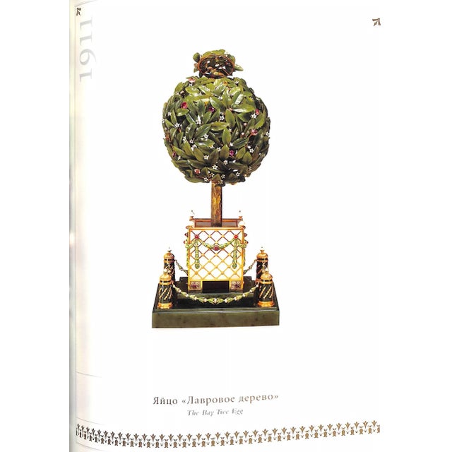"Fabergé: Treasures of Imperial Russia" 2004 Von Habsburg, Geza For Sale - Image 10 of 12