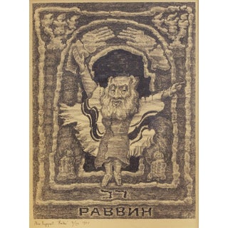 Alek Rapoport, The Rabbi 1977 Soviet Non Conformist Avant Garde Print, 1977 For Sale