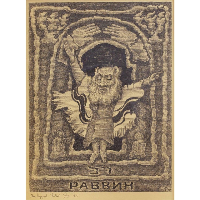 Alek Rapoport, The Rabbi 1977 Soviet Non Conformist Avant Garde Print, 1977 For Sale