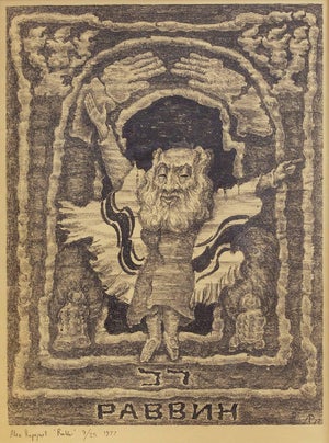 Alek Rapoport, The Rabbi 1977 Soviet Non Conformist Avant Garde Print, 1977