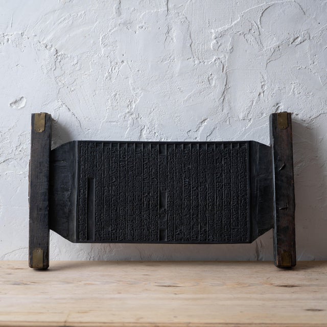 Korean Hanja Woodblock Printing Plate, Joseon Dynasty, c.1880 For Sale - Image 4 of 7