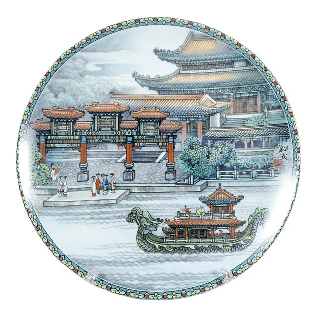 Vintage 1988 Imperial Jingdezhen Porcelain Decorative Plate Hall That Dispels the Clouds Design For Sale