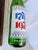 1970s 1976 - 7up Bottle Commemorates America 200 Birthday For Sale - Image 5 of 7