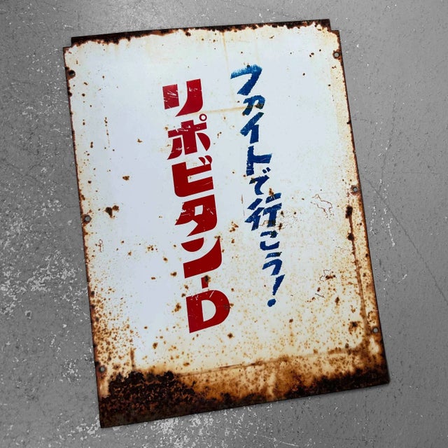 Metal Shōwa Era Lipovitan D Advertising Sign in Metal, Japan, 1970s For Sale - Image 7 of 11
