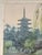 Framed Japanese Woodblock Print Yoshida Hiroshi Sarusawa Pond For Sale - Image 10 of 15